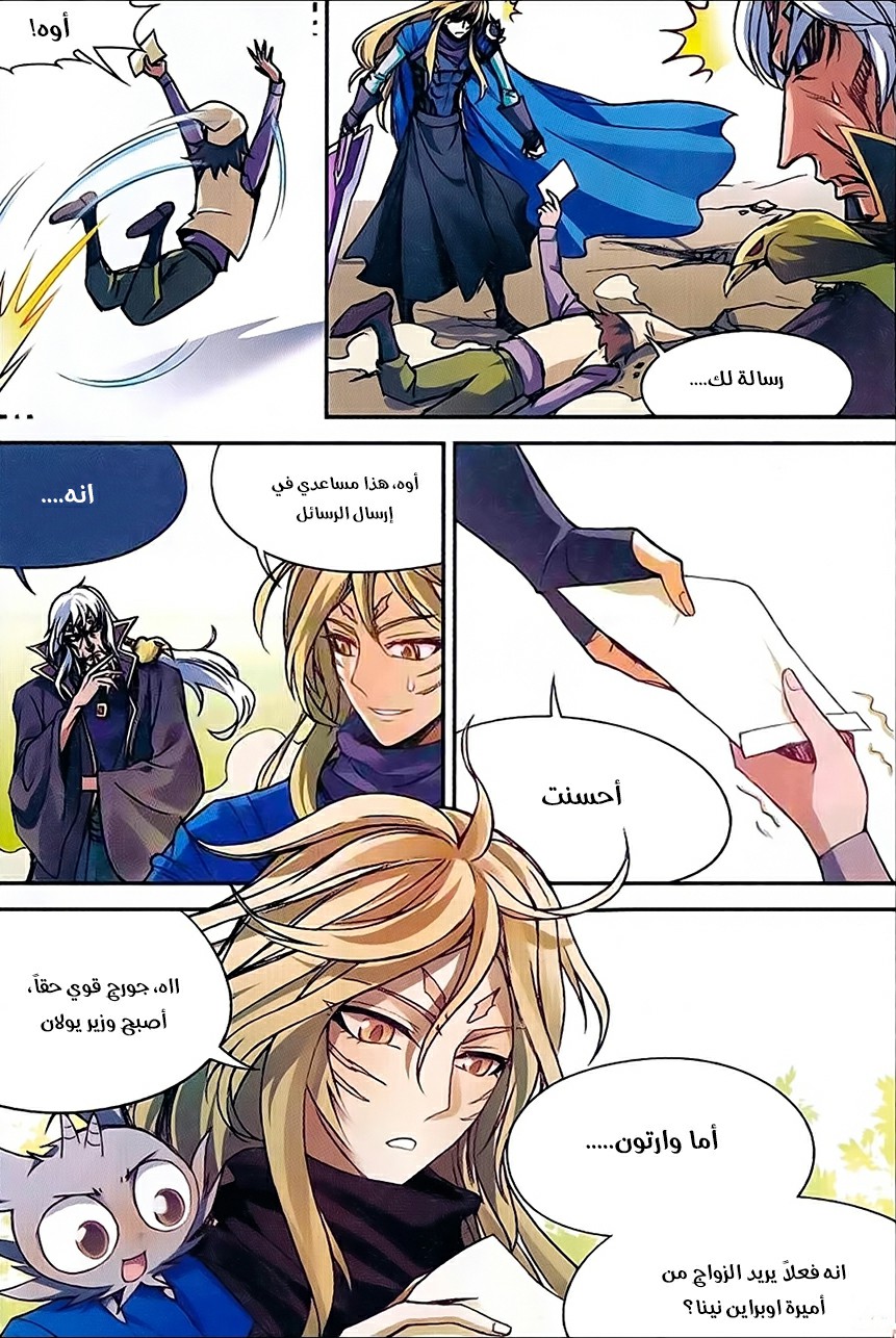 Panlong: Chapter 136 - Page 7