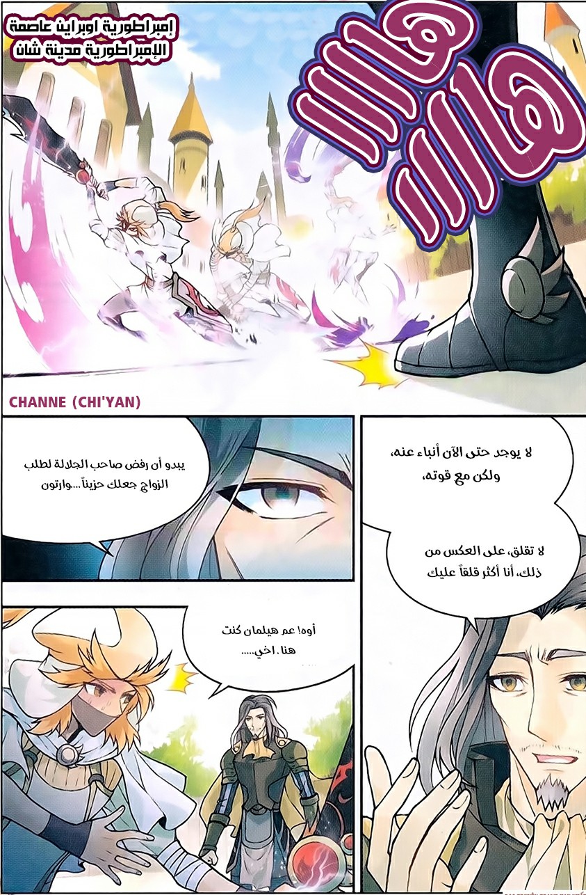 Panlong: Chapter 136 - Page 10