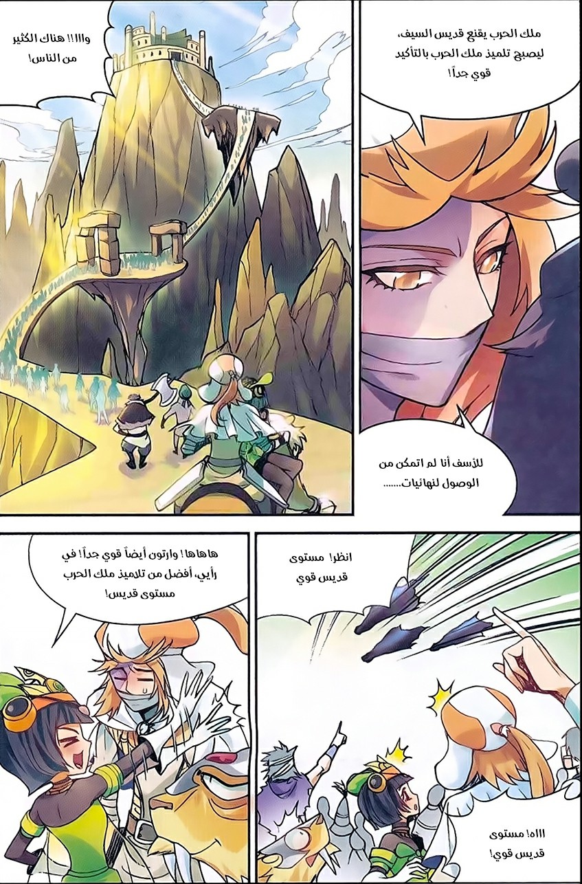 Panlong: Chapter 136 - Page 15