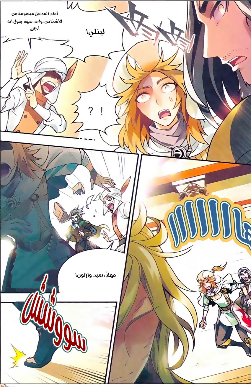 Panlong: Chapter 137 - Page 10