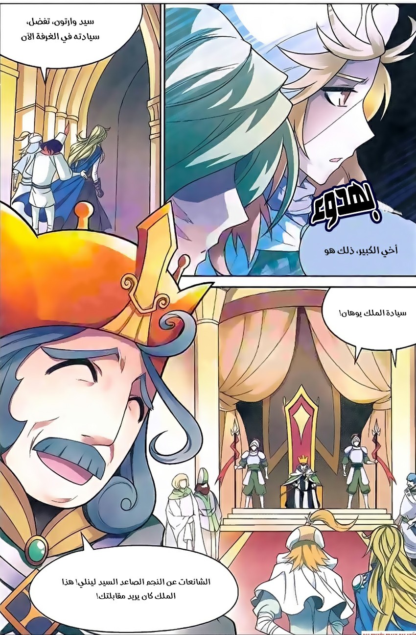 Panlong: Chapter 138 - Page 3