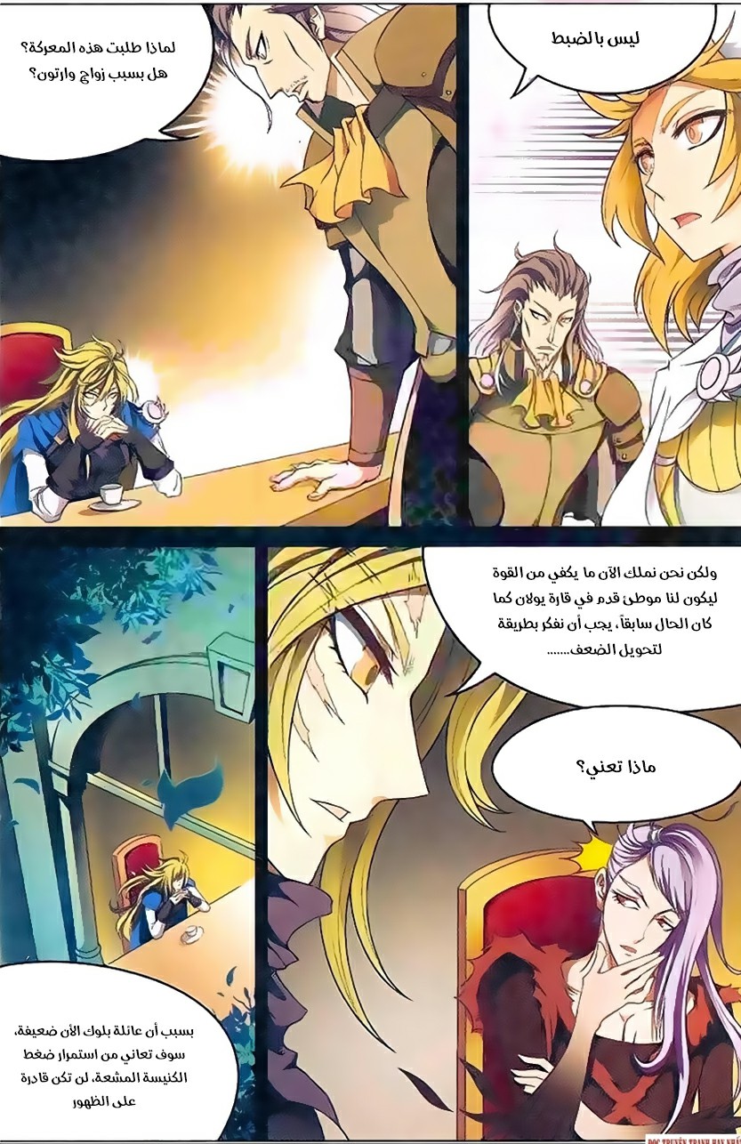 Panlong: Chapter 138 - Page 13