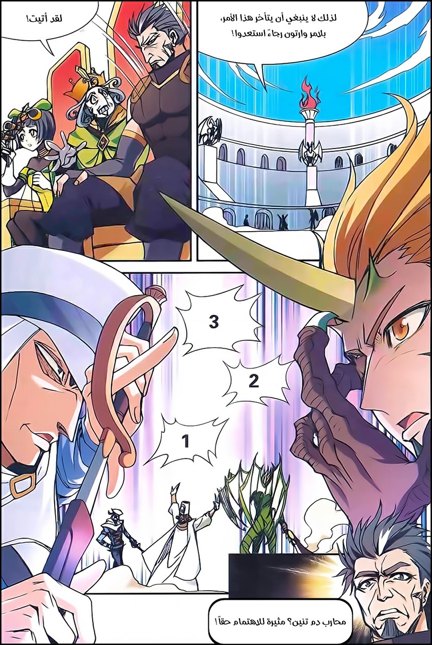 Panlong: Chapter 139 - Page 9