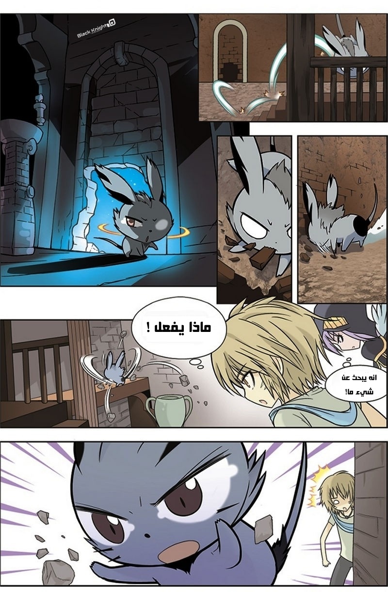 Panlong: Chapter 14 - Page 13