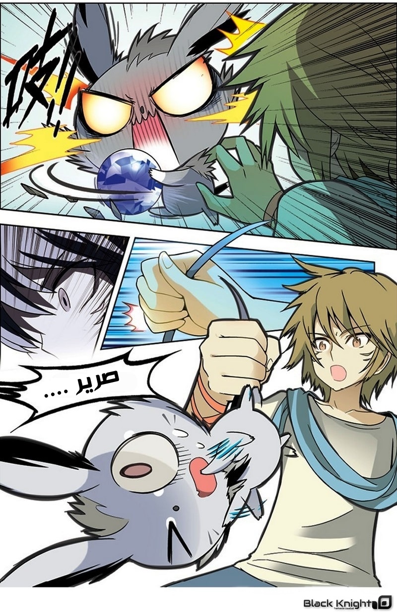 Panlong: Chapter 14 - Page 15