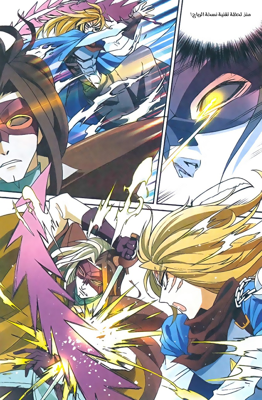 Panlong: Chapter 141 - Page 8