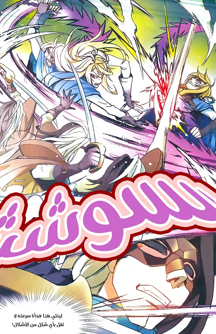 Panlong: Chapter 141 - Page 9