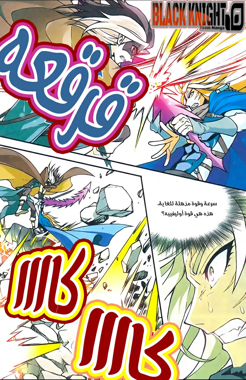 Panlong: Chapter 141 - Page 10