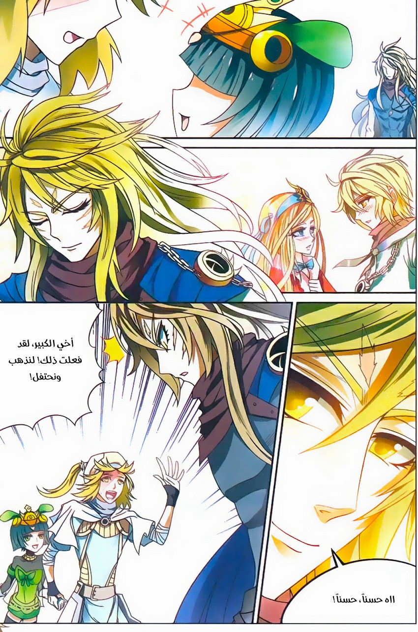 Panlong: Chapter 142 - Page 10