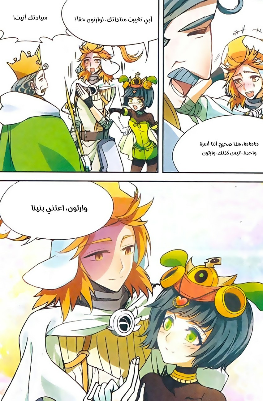 Panlong: Chapter 143 - Page 3