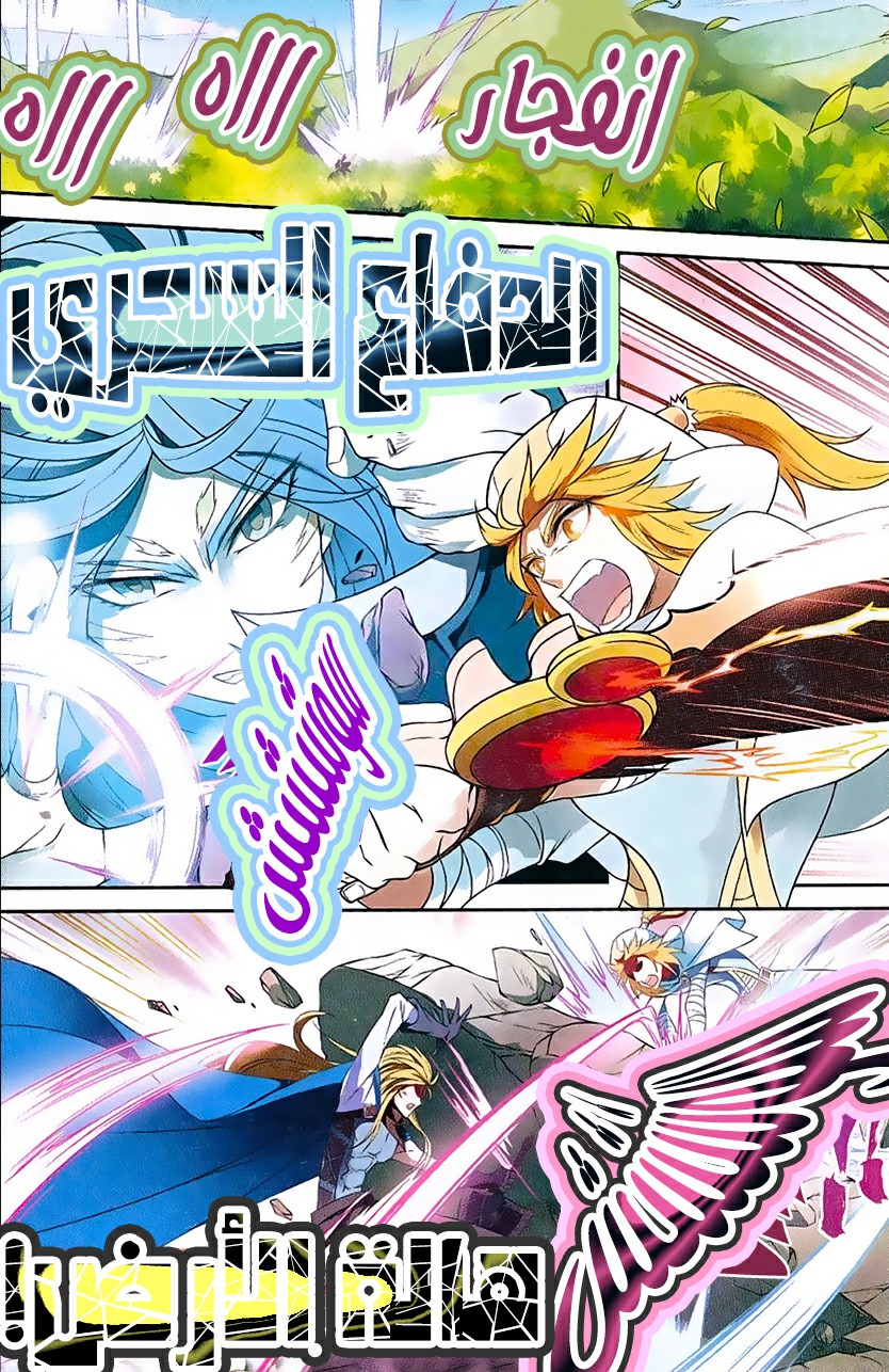 Panlong: Chapter 145 - Page 3