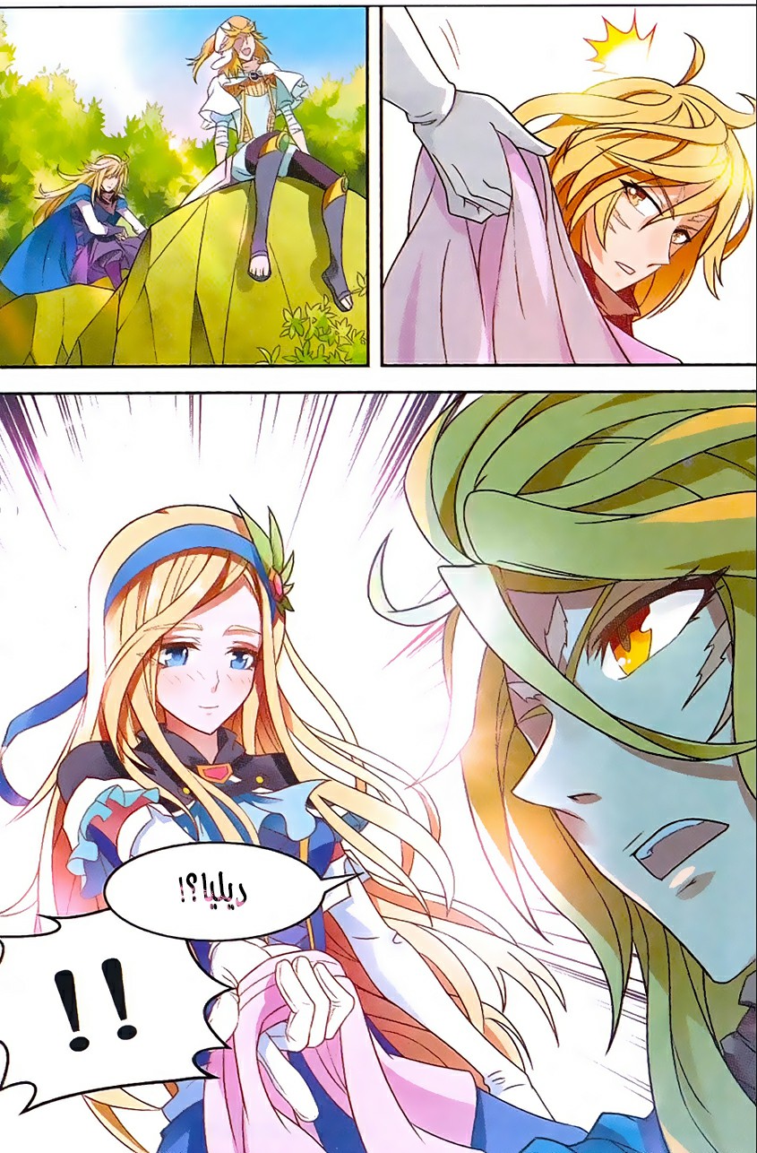 Panlong: Chapter 145 - Page 8