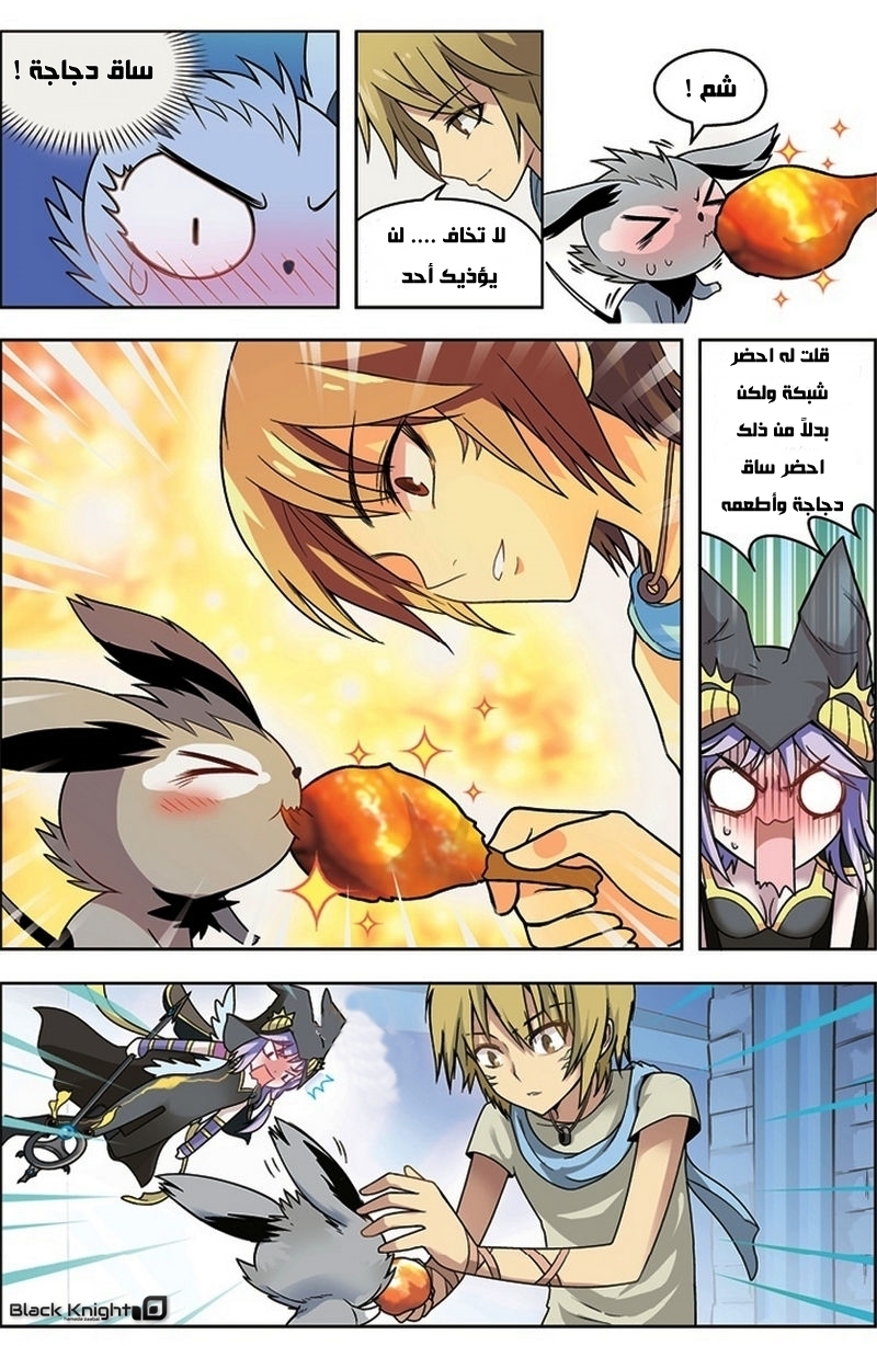 Panlong: Chapter 15 - Page 8