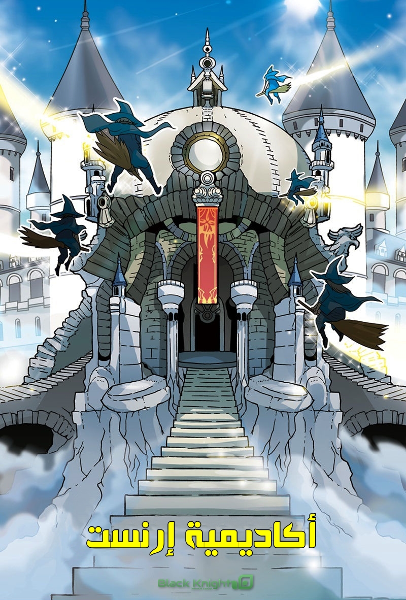 Panlong: Chapter 15 - Page 15