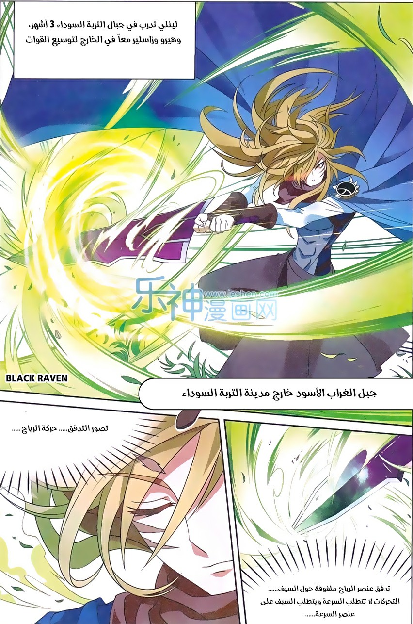 Panlong: Chapter 150 - Page 2