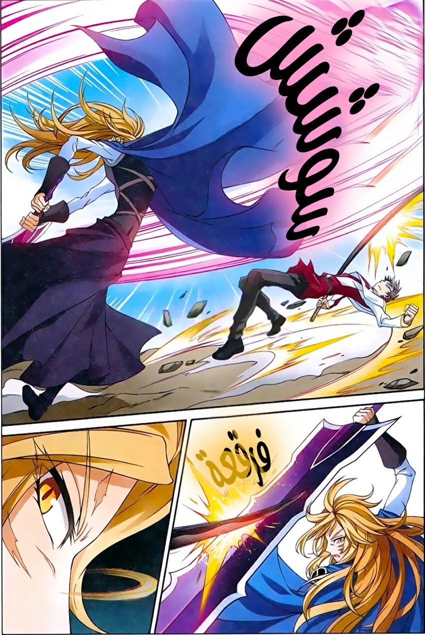 Panlong: Chapter 152 - Page 9