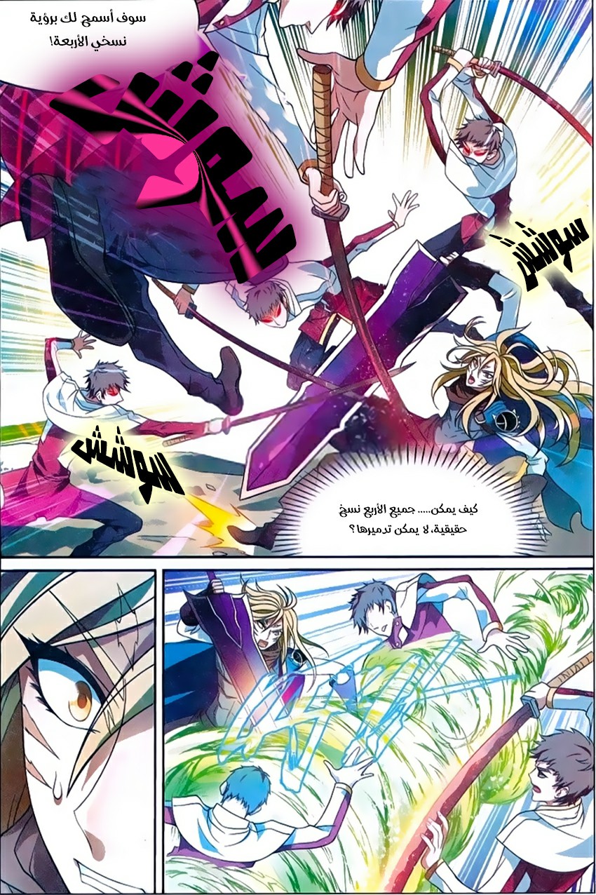 Panlong: Chapter 152 - Page 10