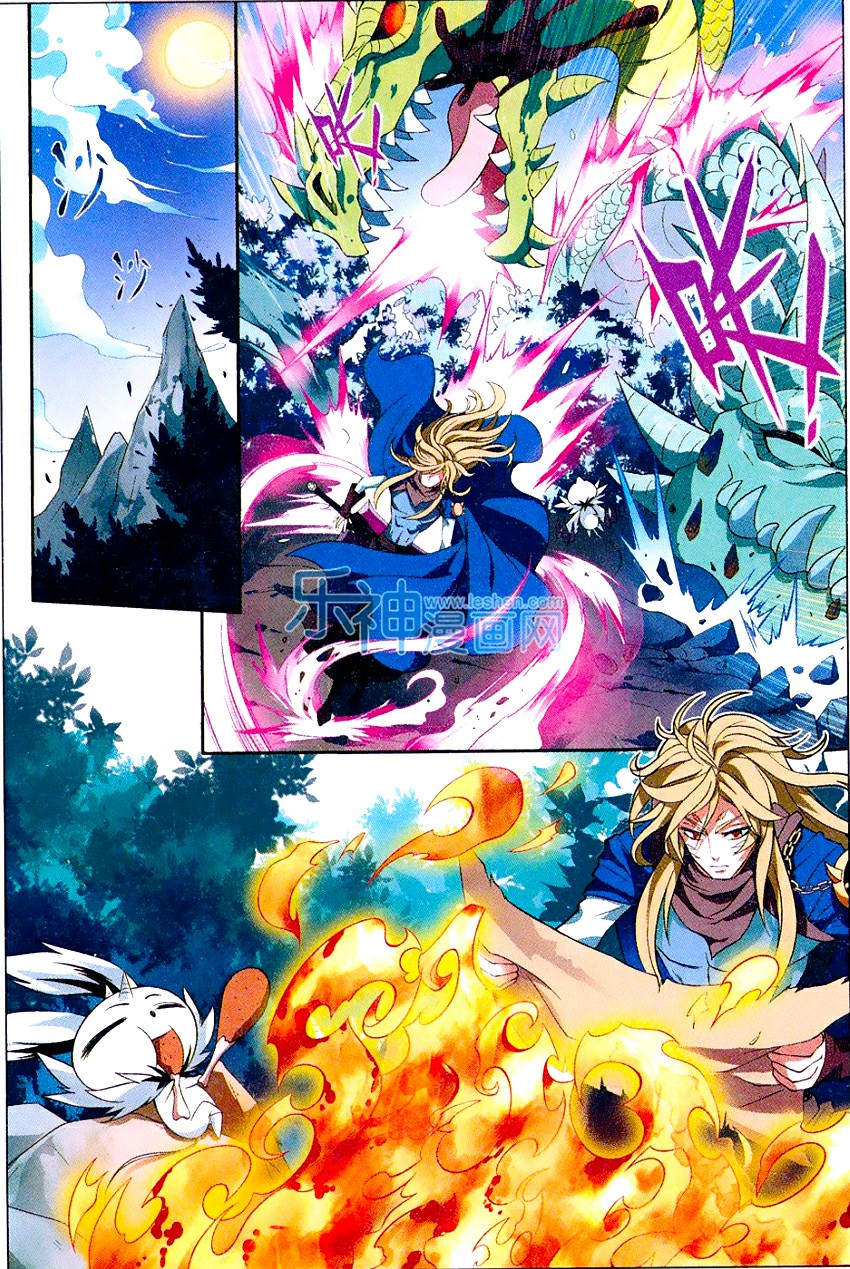 Panlong: Chapter 153 - Page 4