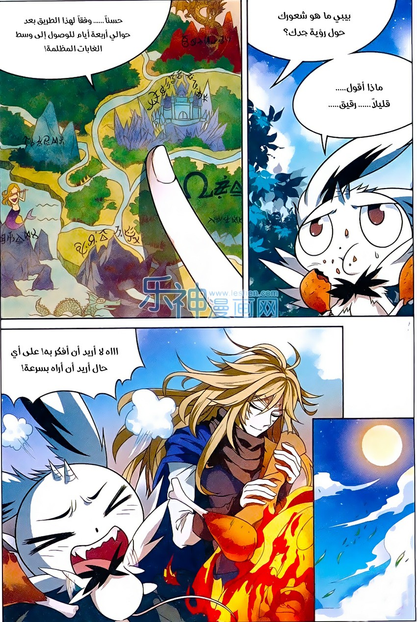 Panlong: Chapter 153 - Page 5