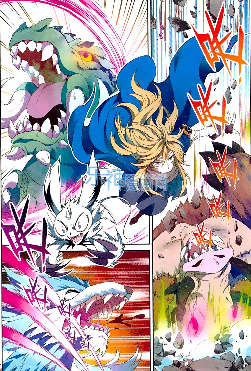 Panlong: Chapter 153 - Page 6