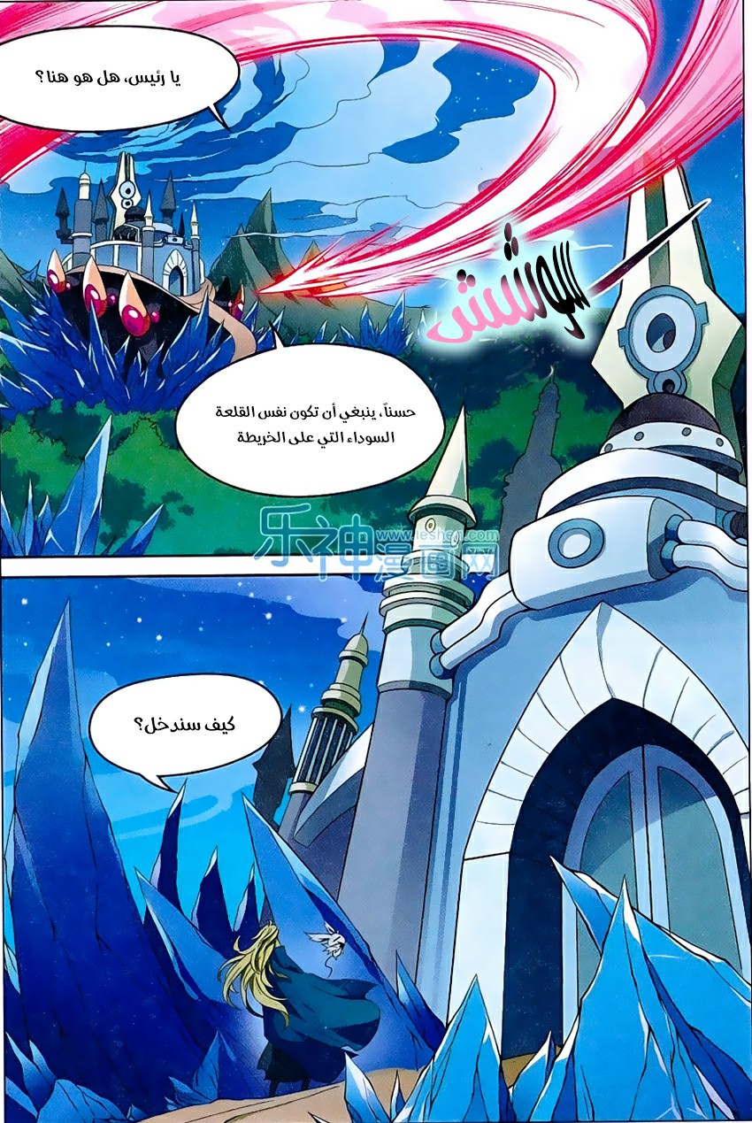 Panlong: Chapter 153 - Page 7