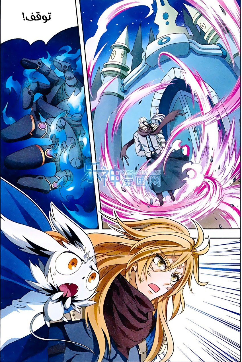 Panlong: Chapter 153 - Page 10