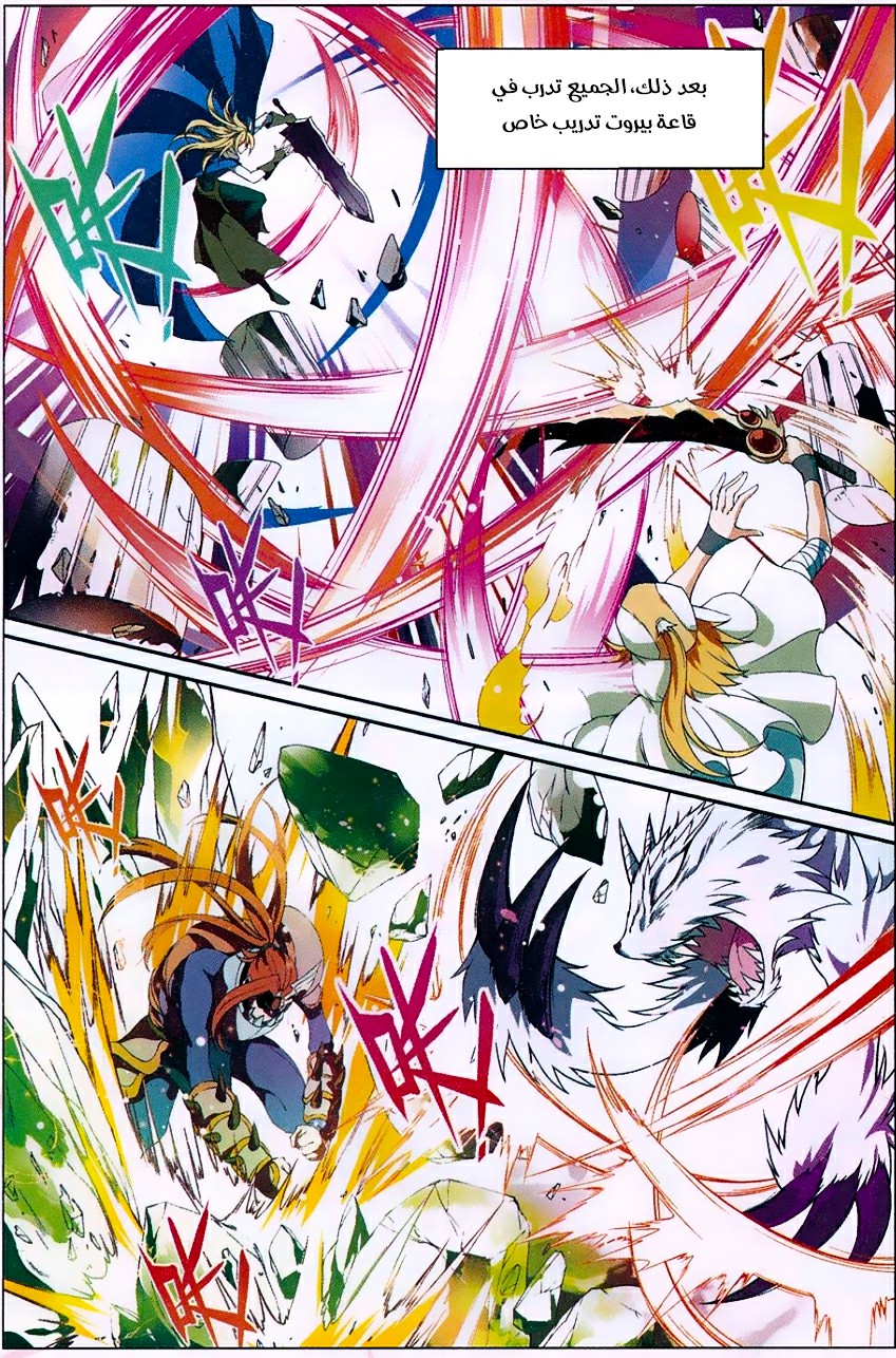 Panlong: Chapter 154 - Page 14