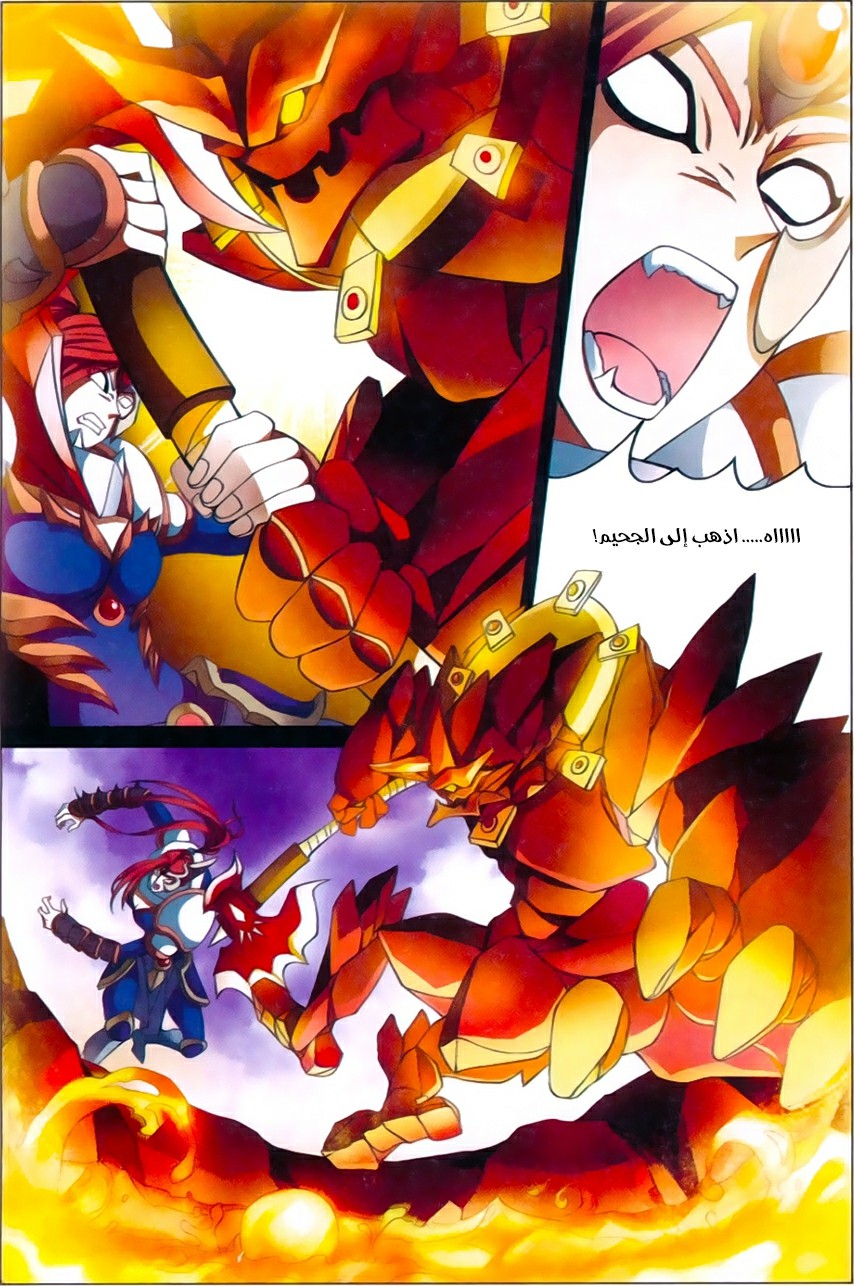 Panlong: Chapter 158 - Page 4