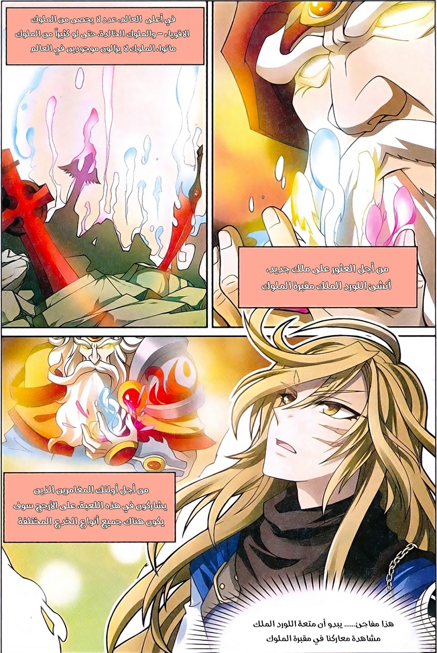 Panlong: Chapter 159 - Page 7