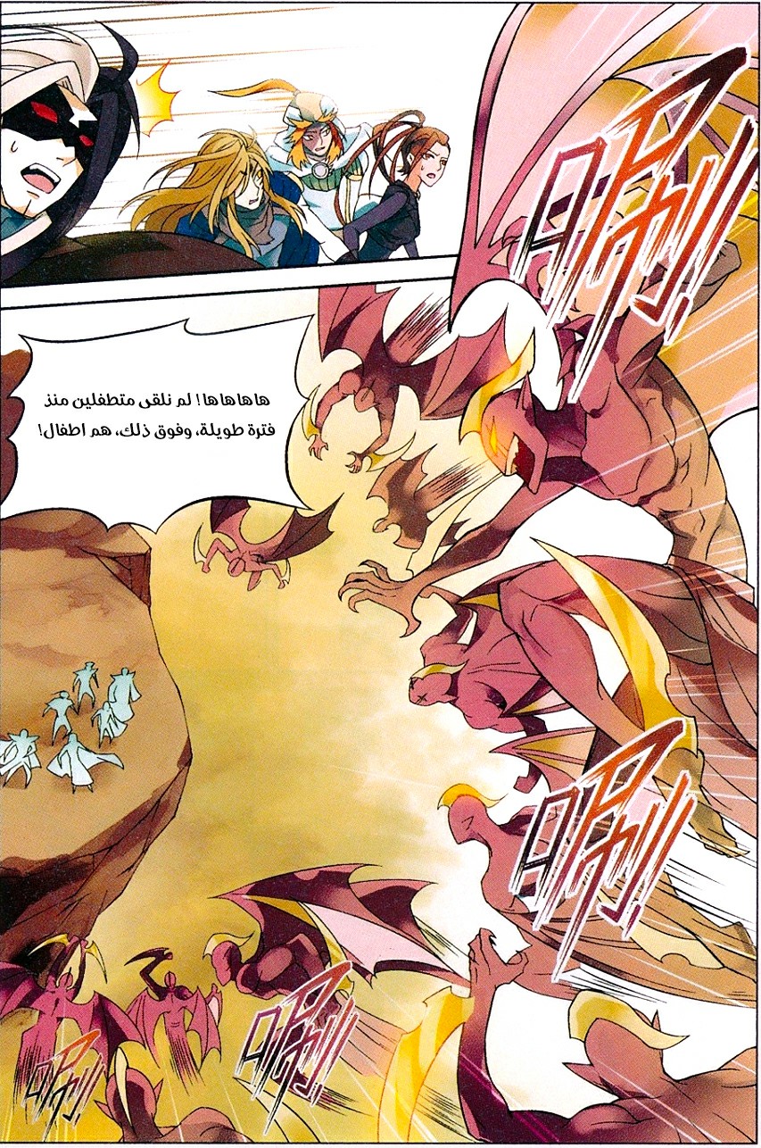 Panlong: Chapter 159 - Page 12