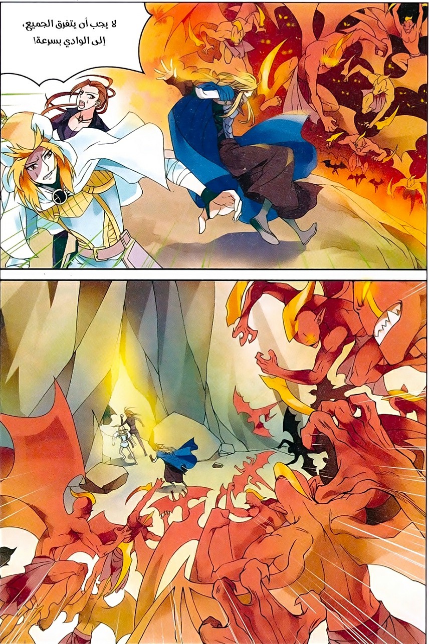 Panlong: Chapter 159 - Page 13