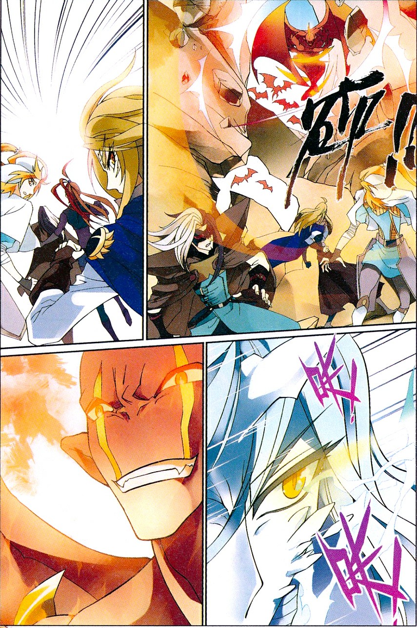 Panlong: Chapter 159 - Page 14