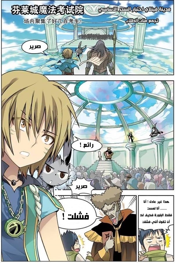 Panlong: Chapter 16 - Page 5