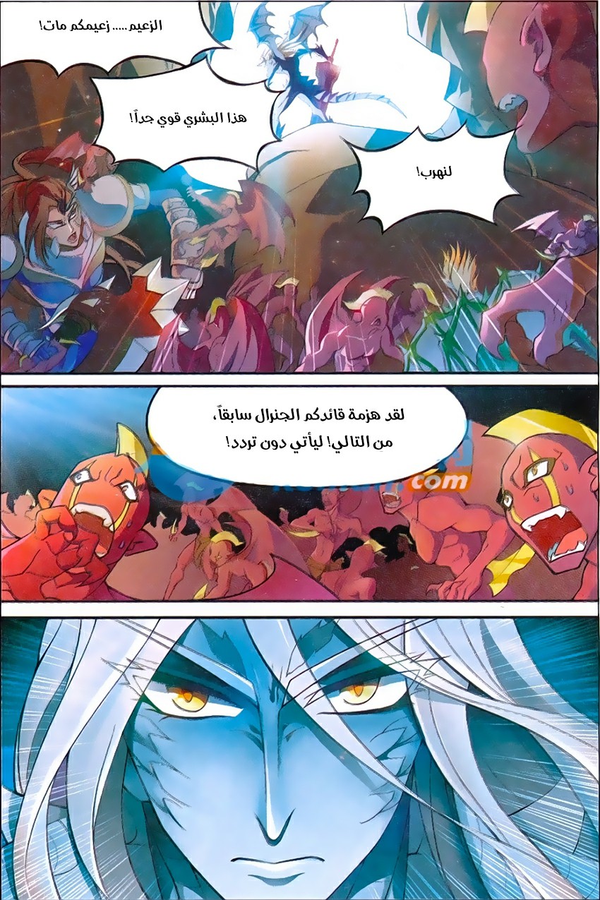 Panlong: Chapter 160 - Page 11