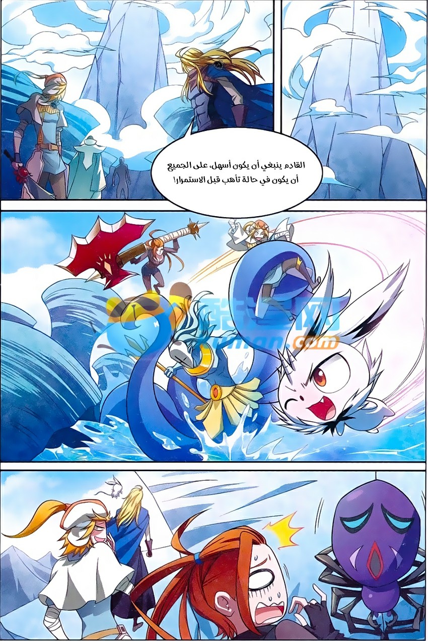 Panlong: Chapter 160 - Page 13