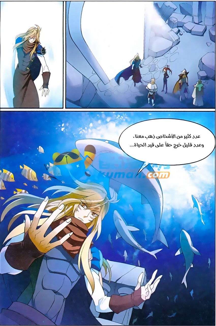 Panlong: Chapter 161 - Page 10