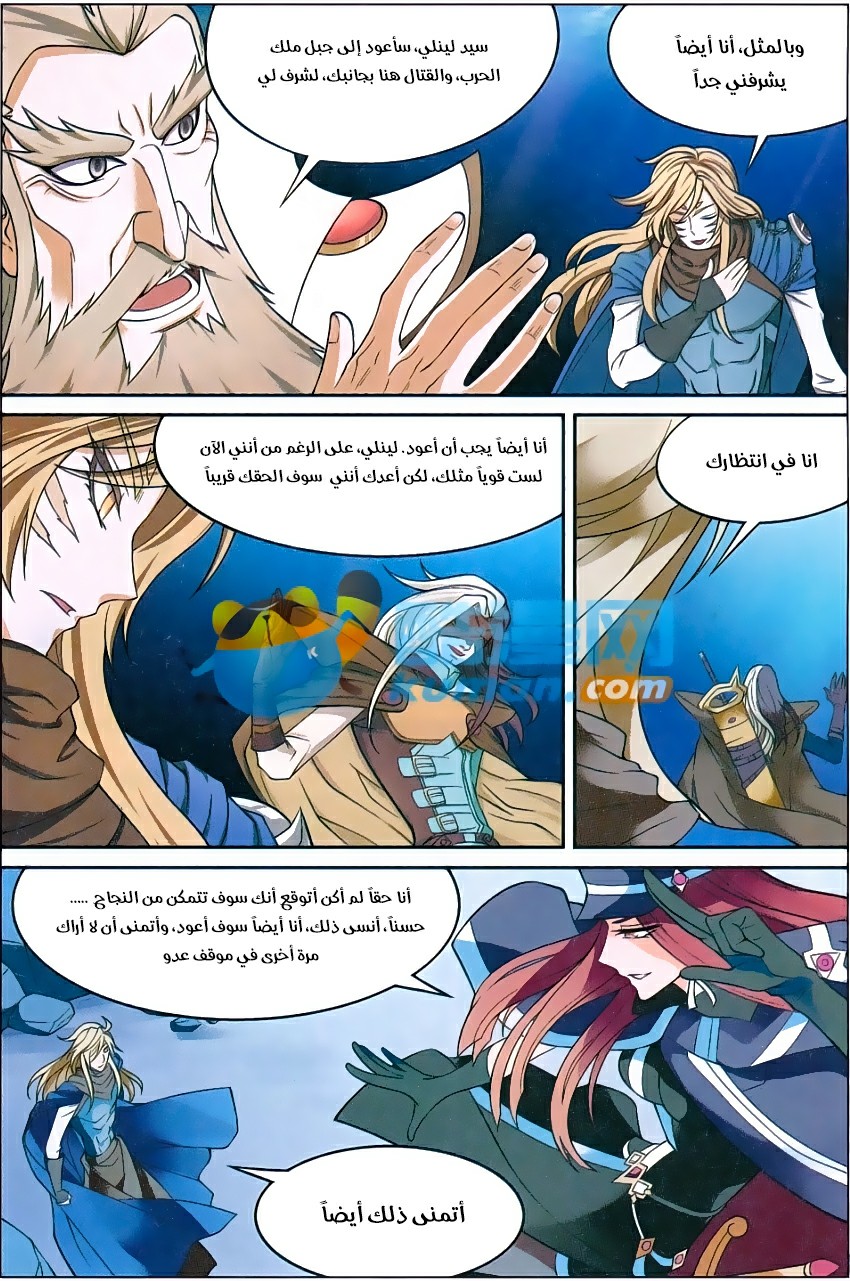 Panlong: Chapter 161 - Page 11