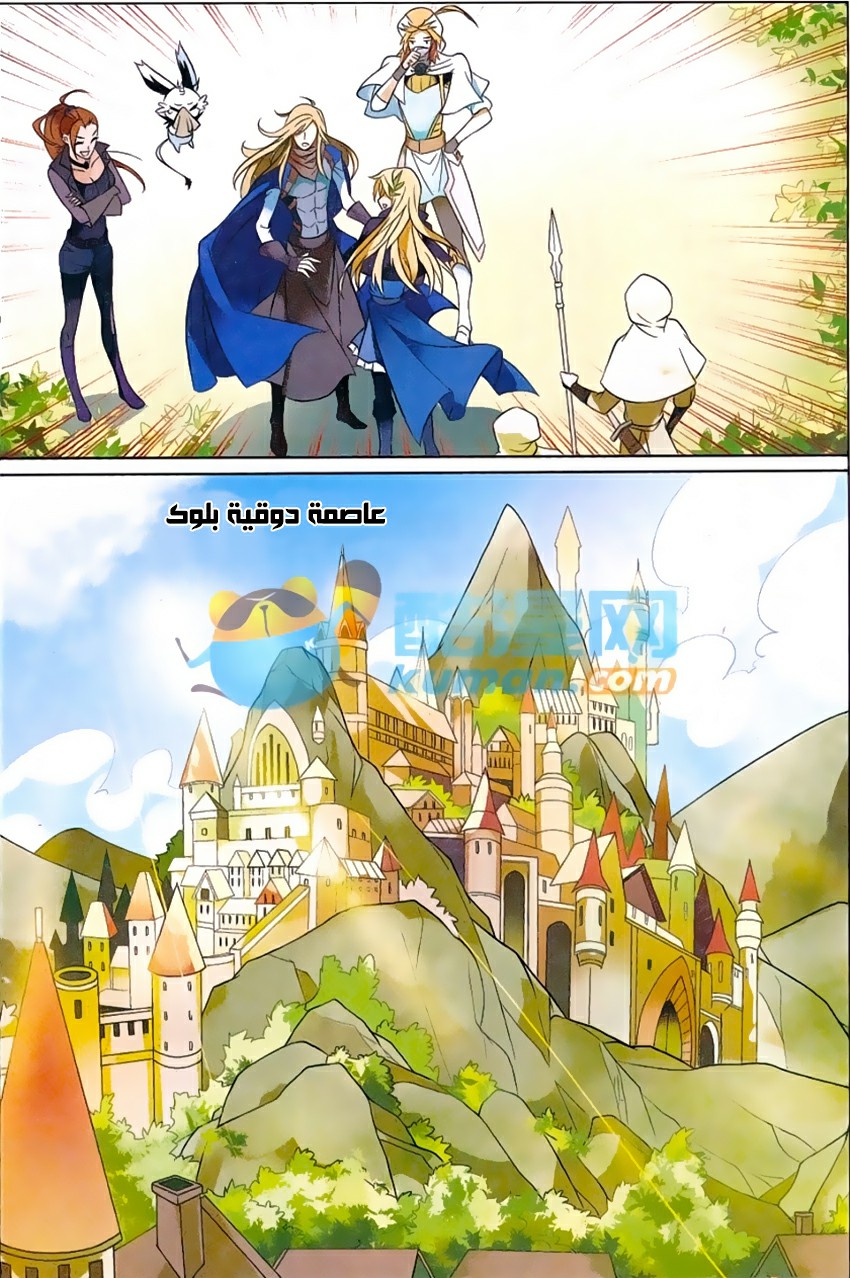 Panlong: Chapter 162 - Page 4