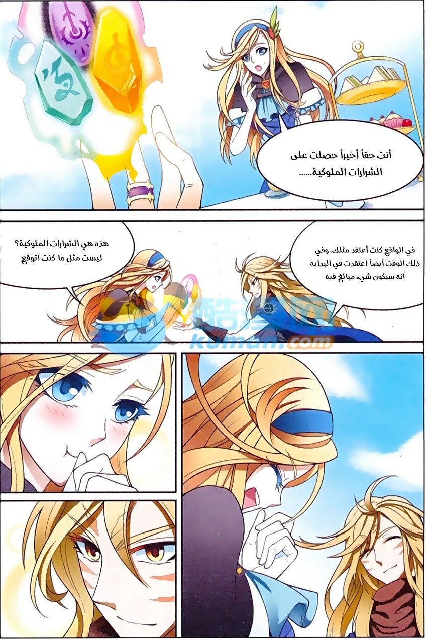 Panlong: Chapter 162 - Page 10