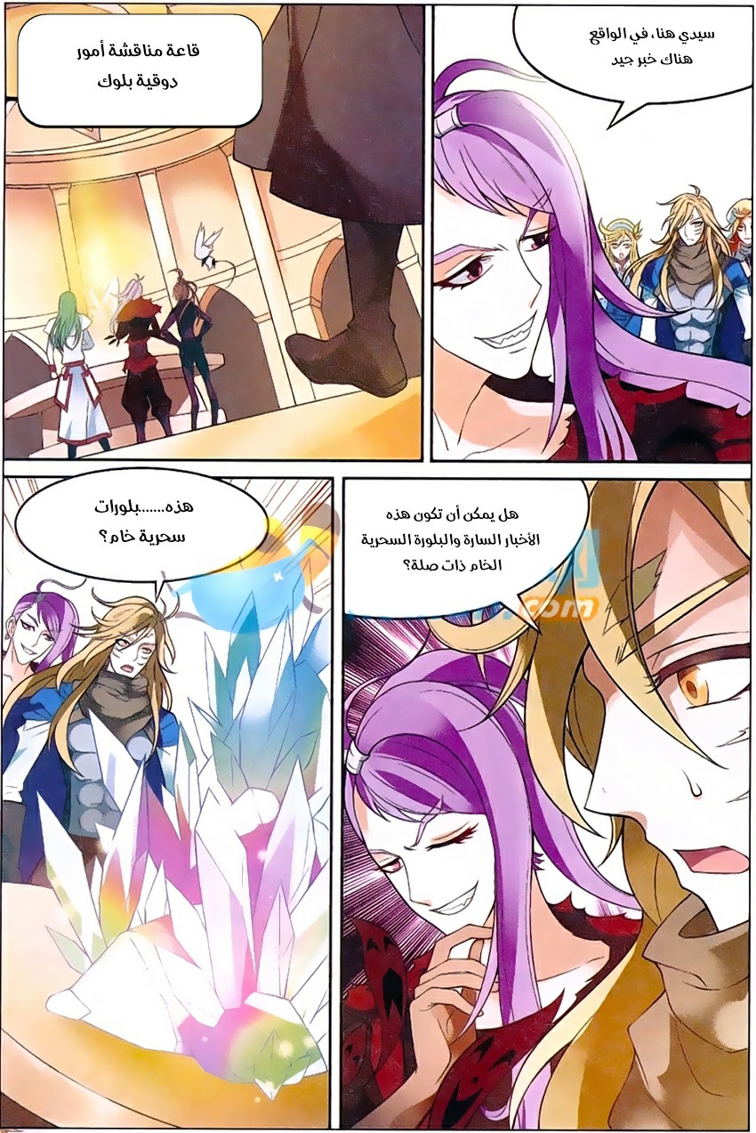 Panlong: Chapter 162 - Page 15