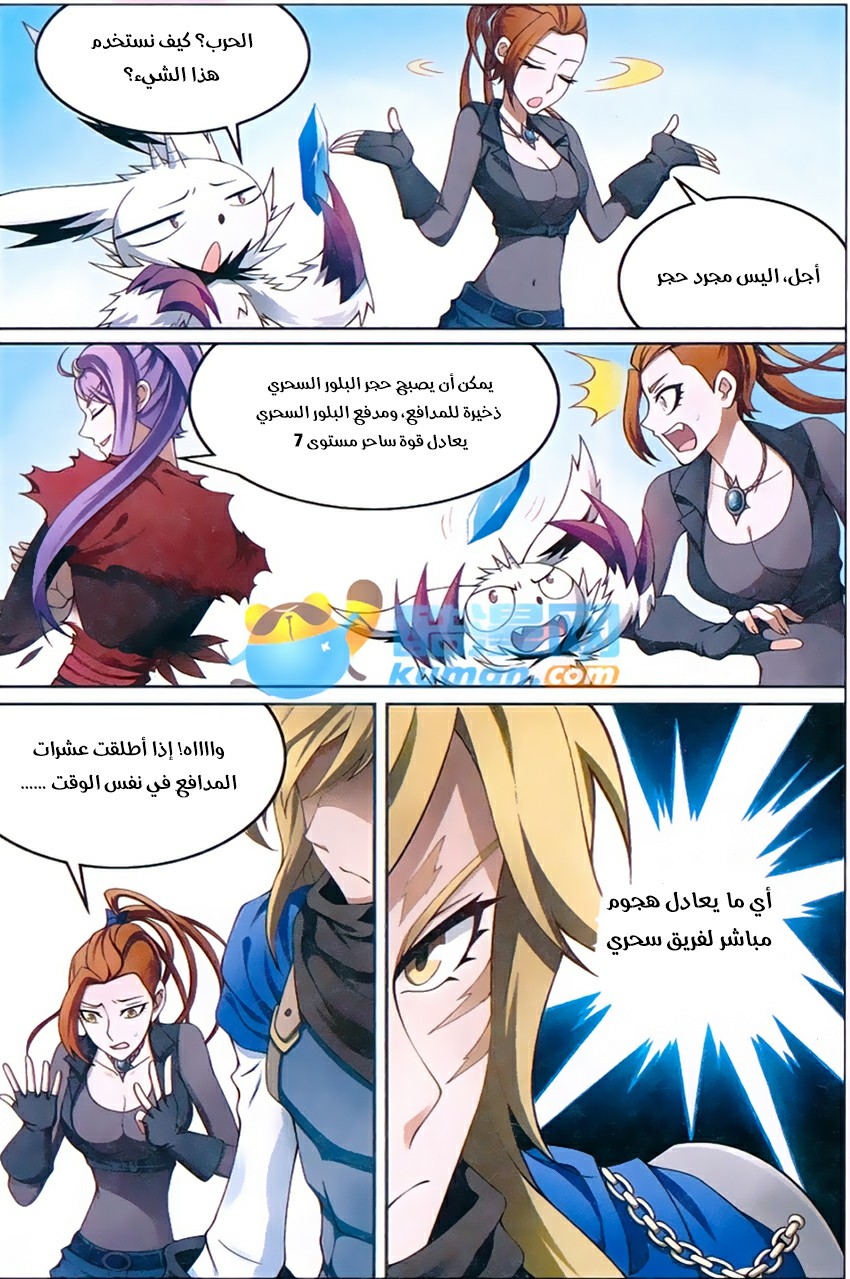 Panlong: Chapter 163 - Page 4