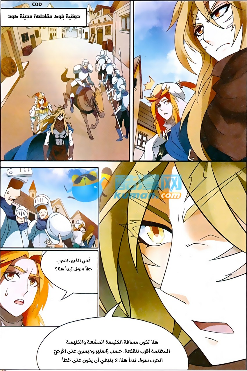 Panlong: Chapter 163 - Page 14