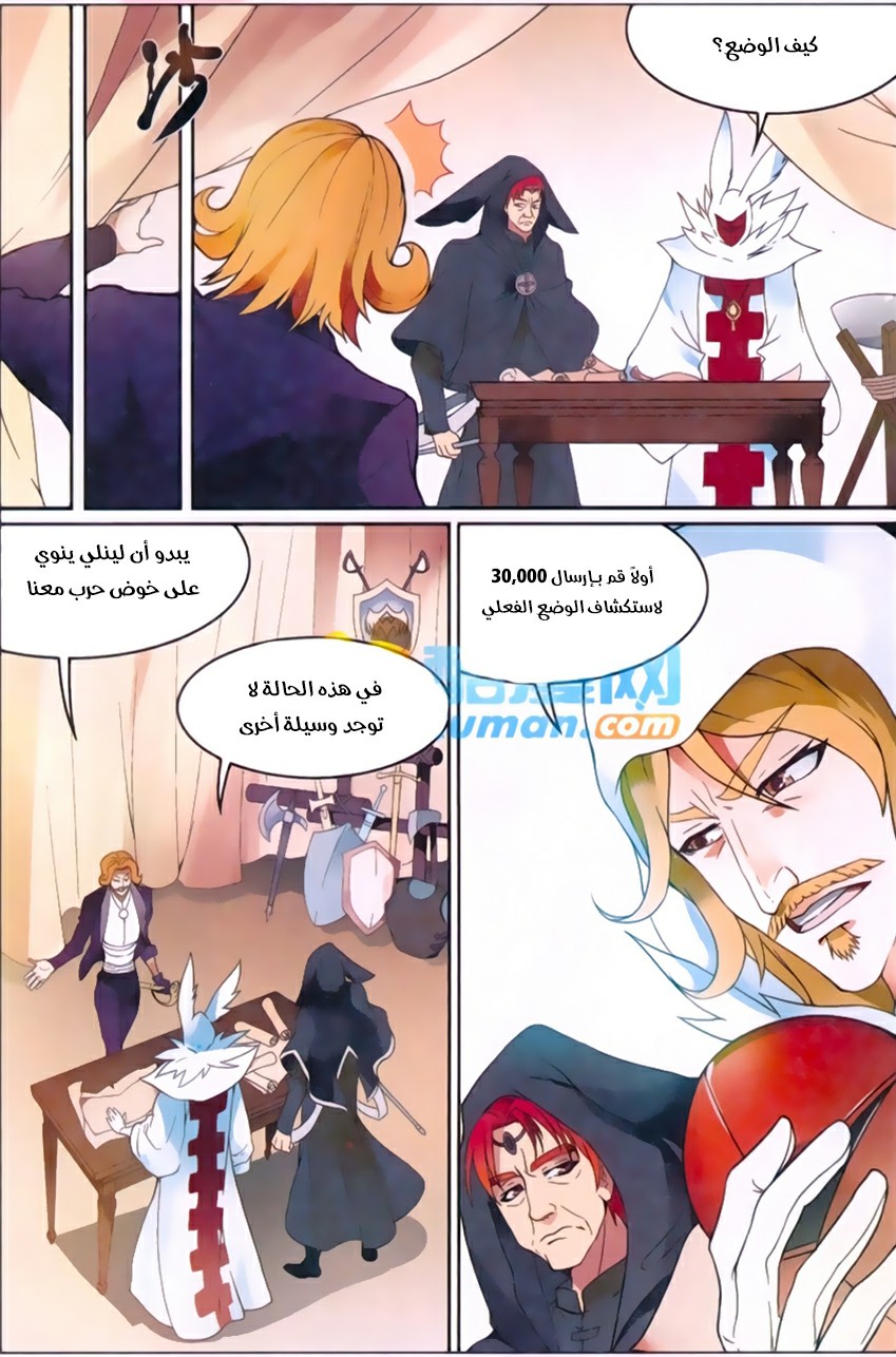 Panlong: Chapter 164 - Page 4