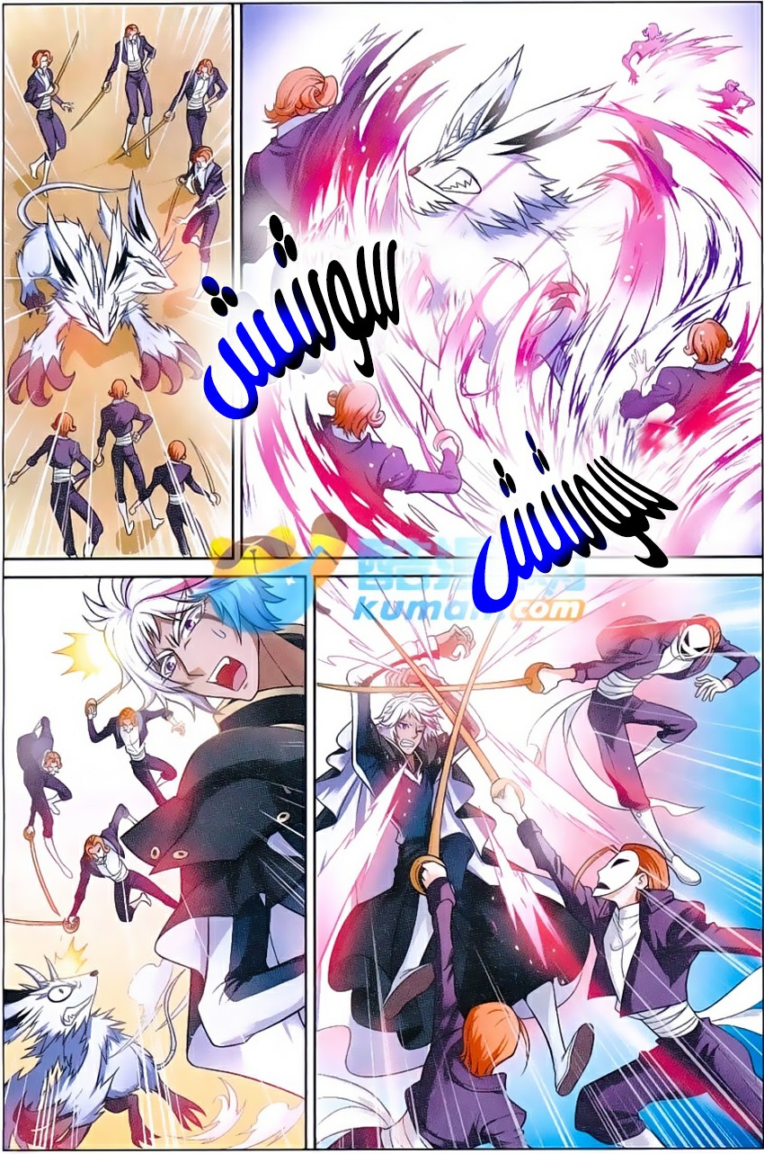 Panlong: Chapter 165 - Page 6