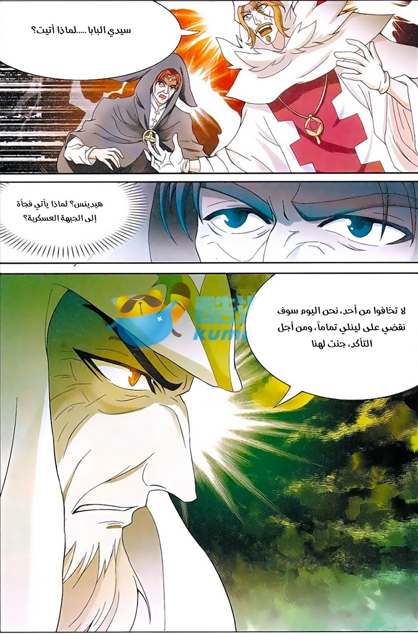 Panlong: Chapter 165 - Page 13