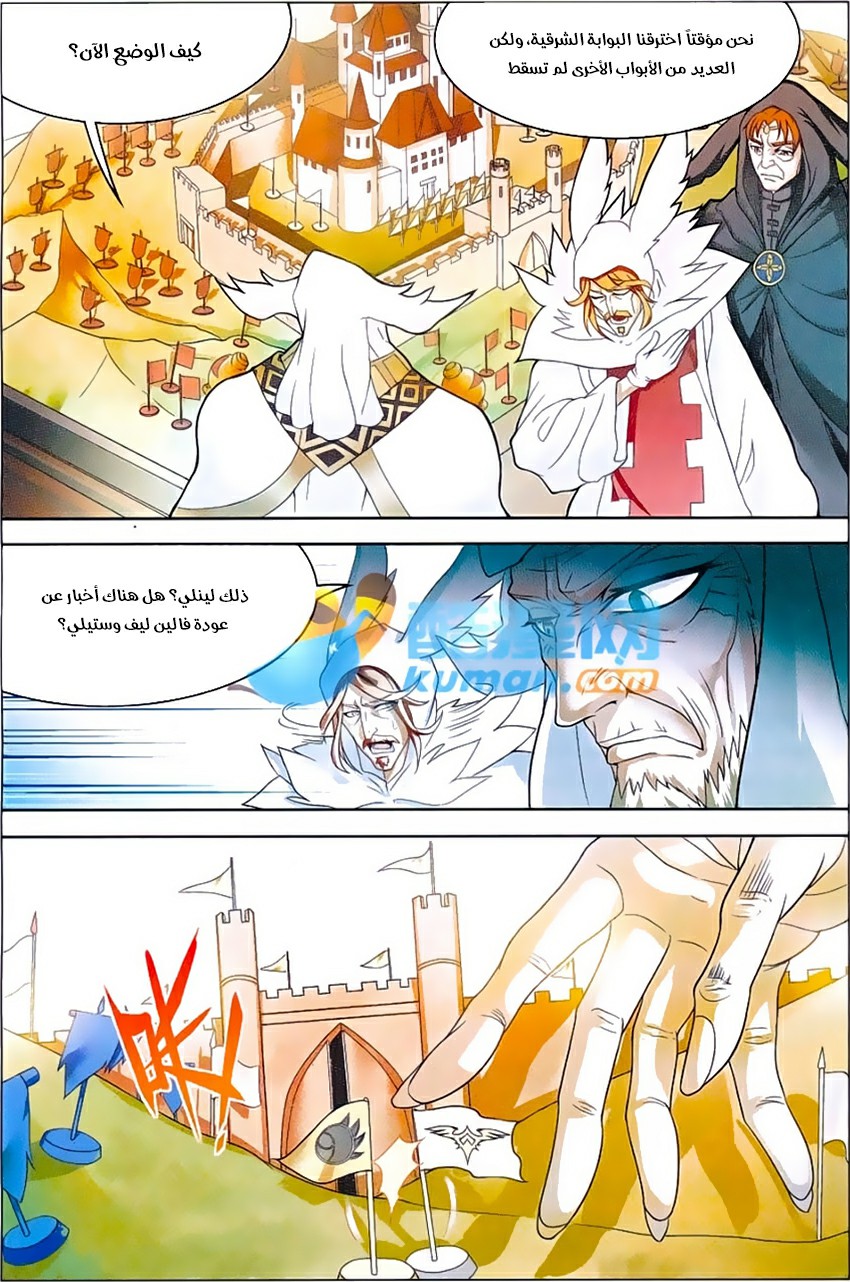 Panlong: Chapter 165 - Page 14