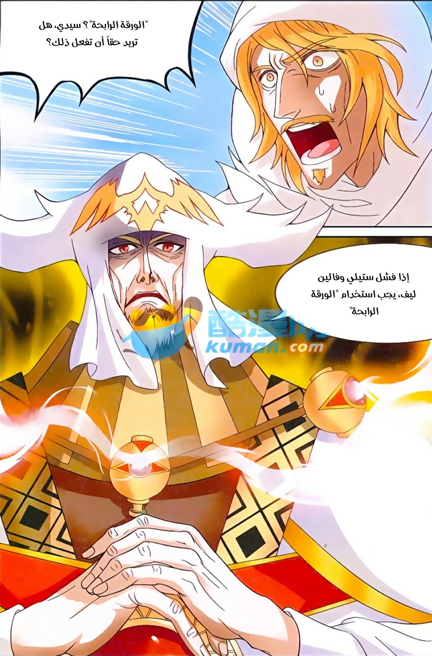 Panlong: Chapter 166 - Page 2