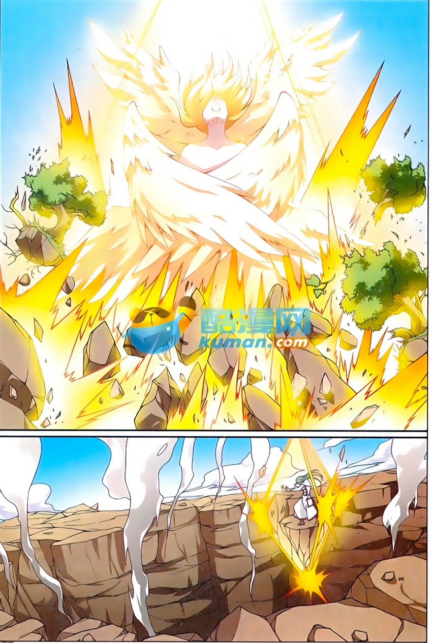 Panlong: Chapter 167 - Page 6