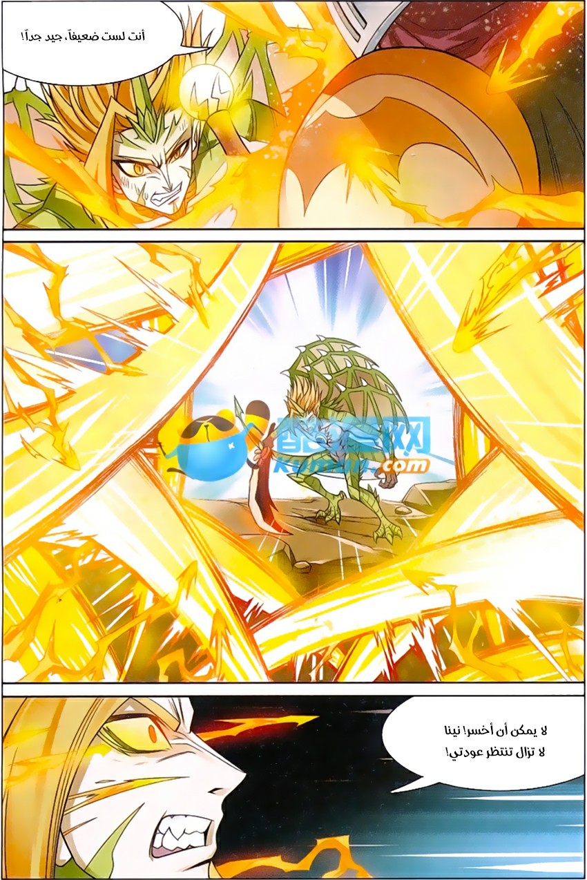 Panlong: Chapter 167 - Page 10