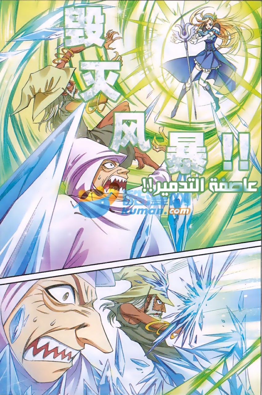 Panlong: Chapter 167 - Page 13